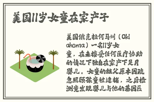 晴爱物语